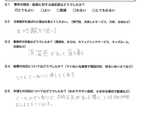 お客様の声画像