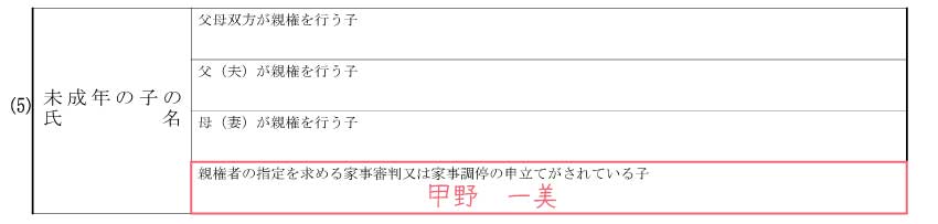 親権者が未確定のケース