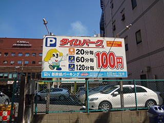 ⑧駐車場.jpg