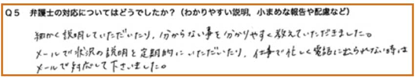 お客様の声