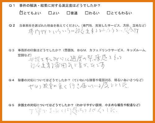 お客様の声画像
