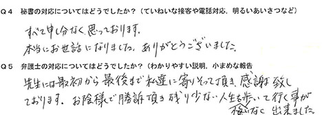 お客様の声 手書き