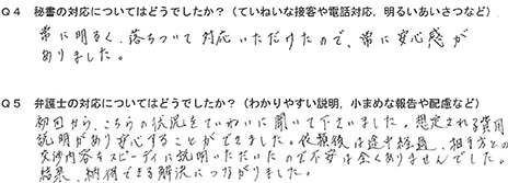 お客様の声 手書き