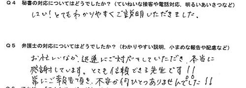 お客様の声 手書き