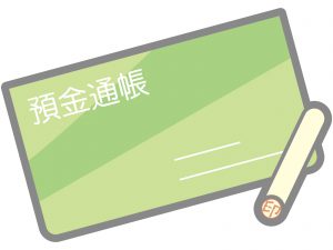 預貯金