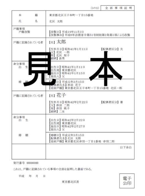 コンビニで取得する