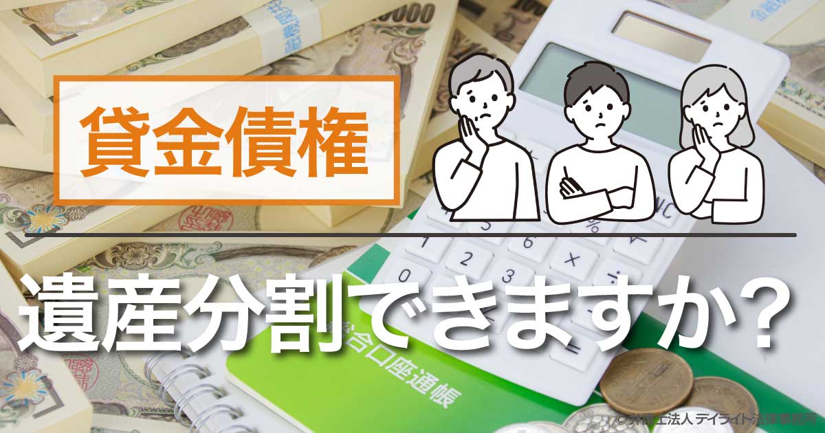 Amazon.co.jp: 審判では解決しがたい 遺産分割の付随問題への