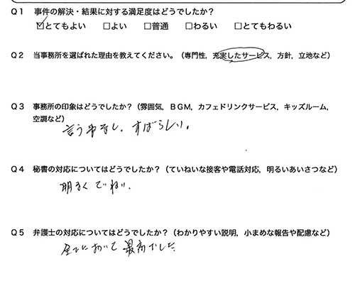 お客様の声画像