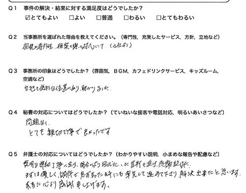 お客様の声画像