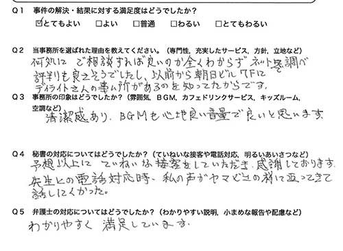 お客様の声画像