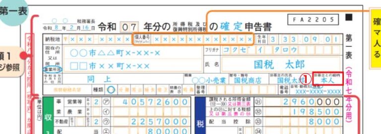続柄とは?読み方から書き方まで解説!続柄一覧表付き | 相続の相談はデイライト法律事務所