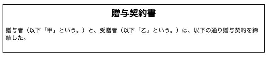 ①タイトル・前文