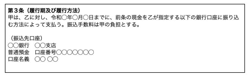 ④履行の方法