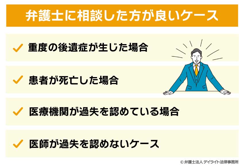 弁護士に相談した方が良いケース