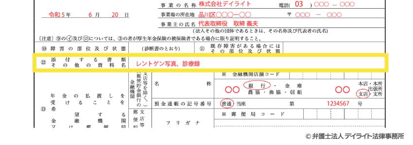 その他の資料名等