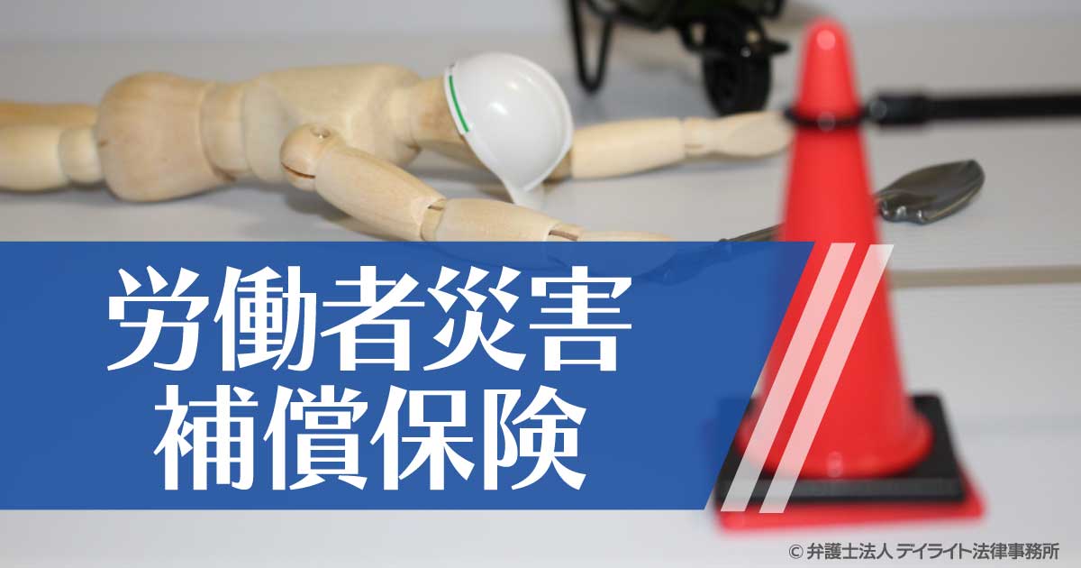 【新品未使用】労働者災害補償保険法 八訂新版 改訂8版 労災保険法解釈総覧 | 政府刊行物 | 全国官報販売協同組合