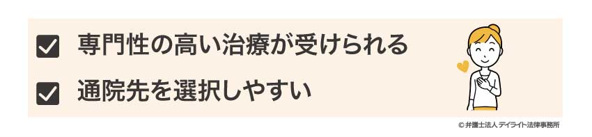 メリット