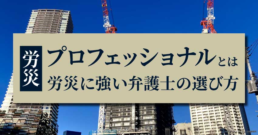 プロフェッショナルとは