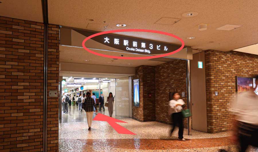 JR大阪駅中央口からのアクセス⑦
