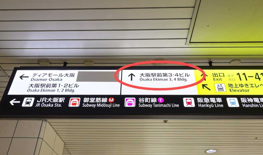 JR北新地駅東改札からのアクセス②