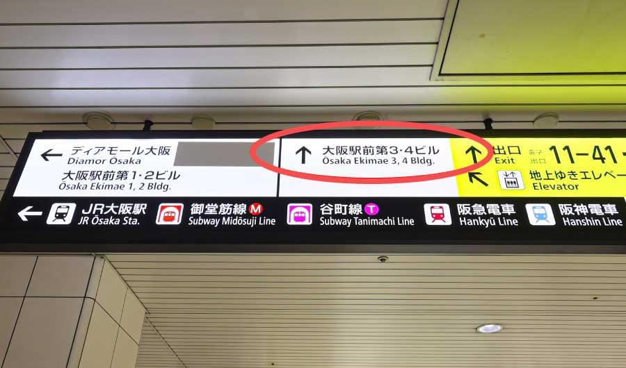 地下鉄西梅田駅南改札からのアクセス③