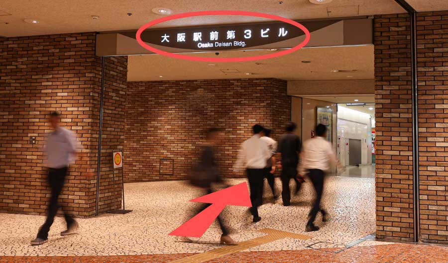 地下鉄西梅田駅南改札からのアクセス④