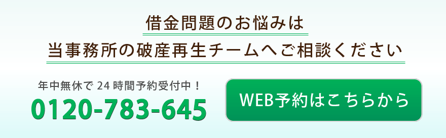 ご相談はこちらから