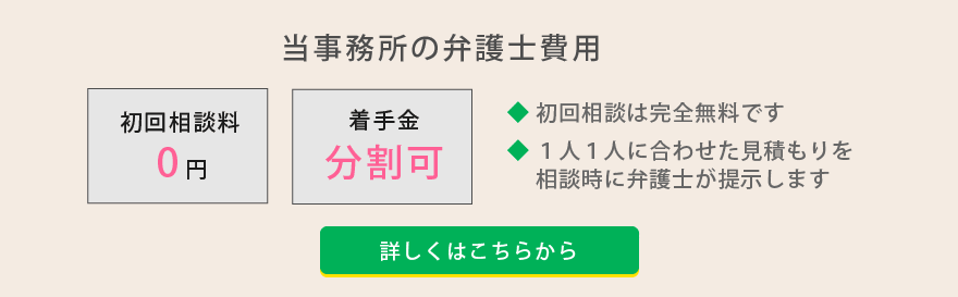 料金表