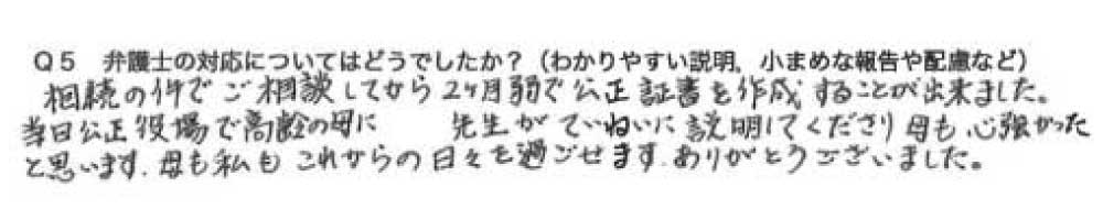 アンケート