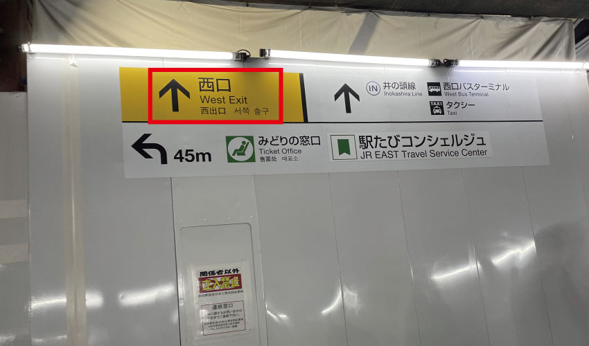 JRからのアクセス②