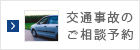 予約フォームリンク用バナー
