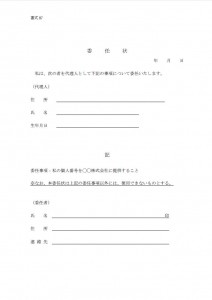 個人情報 マイナンバー関連書式集 福岡の弁護士による法律相談 デイライト法律事務所