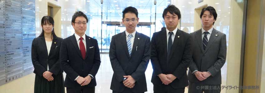 企業法務部 福岡の弁護士による法律相談 デイライト法律事務所