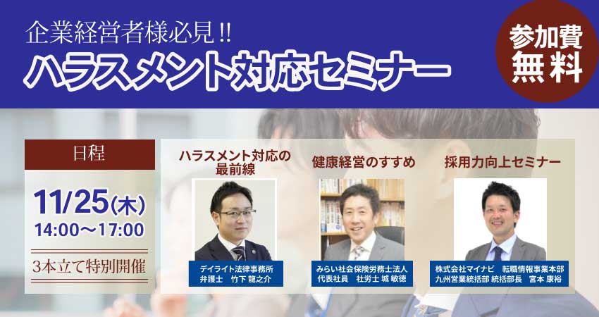弁護士法人戸田労務経営 Home Facebook