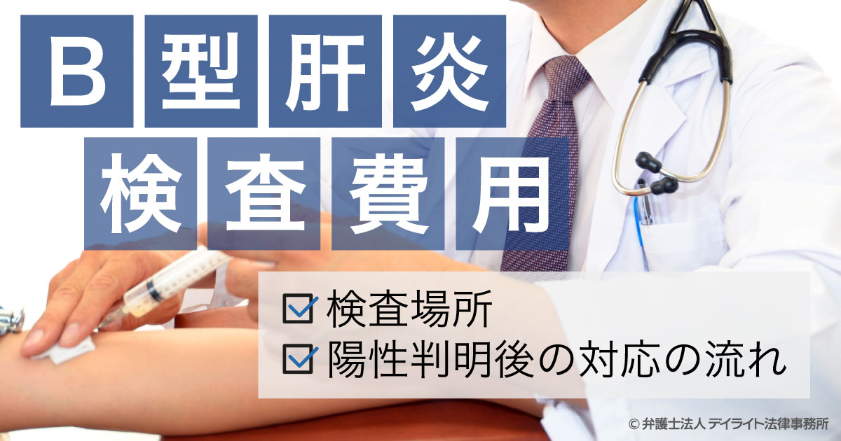 B型肝炎コア抗原陽性をどのように治療しますか?