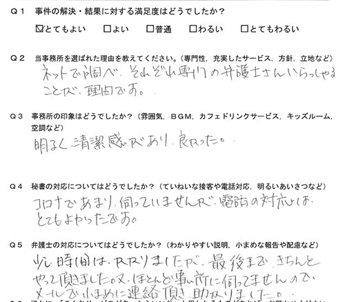 お客様の声画像
