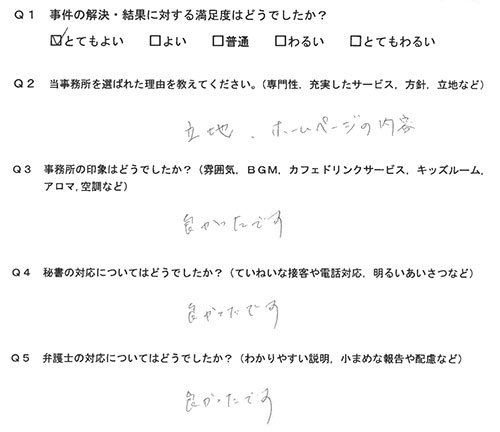 お客様の声画像