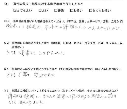 お客様の声画像