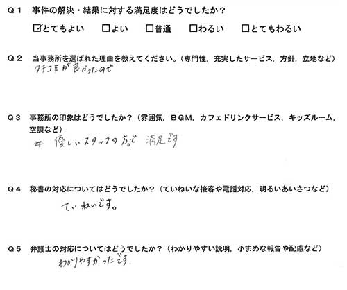 お客様の声画像