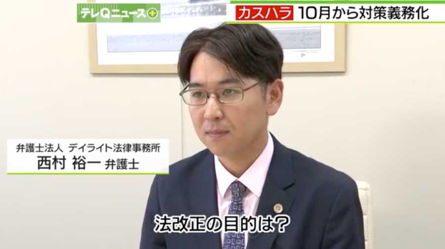 弁護士 西村